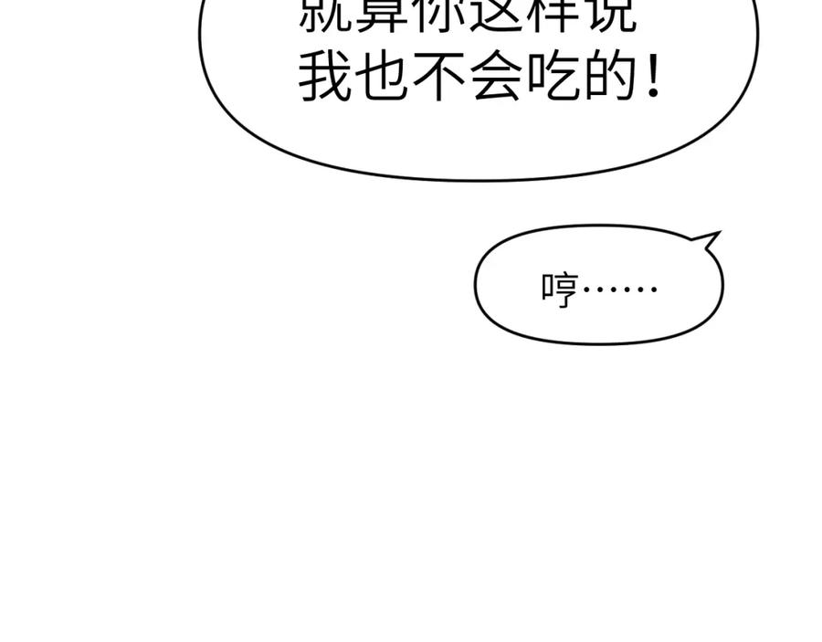 《黏糊糊的你》42章 回家了，但…… 第112页