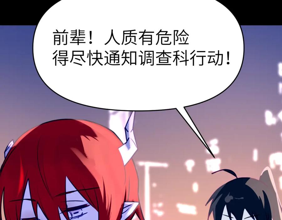 《黏糊糊的你》42章 回家了，但…… 第86页