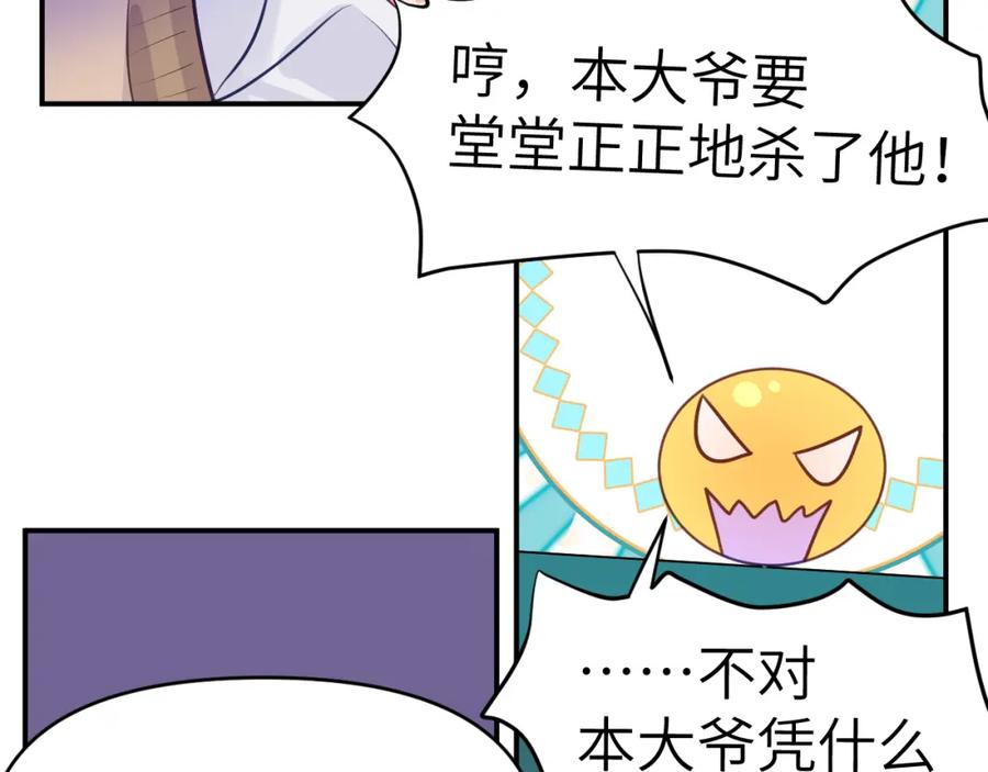 《黏糊糊的你》42章 回家了，但…… 第71页