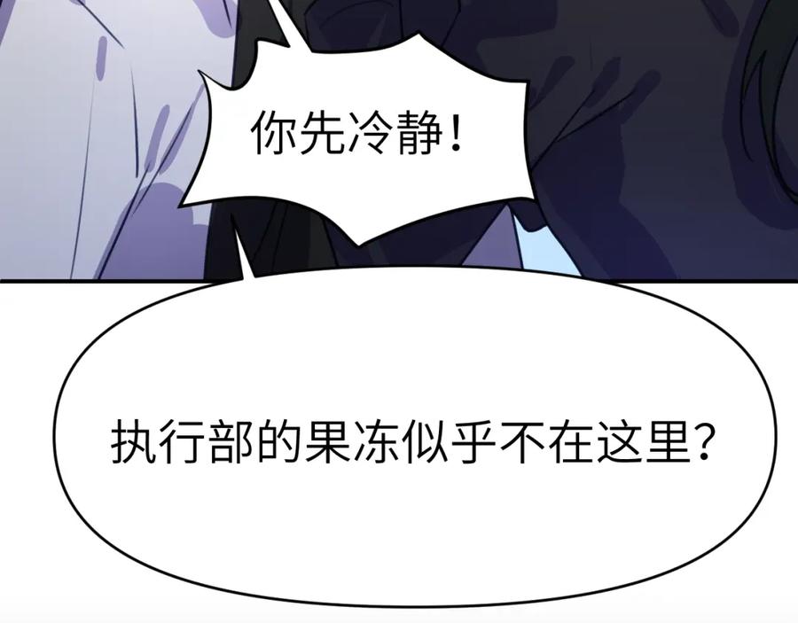 《黏糊糊的你》42章 回家了，但…… 第44页