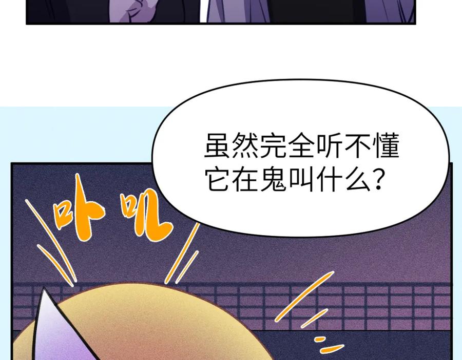 《黏糊糊的你》42章 回家了，但…… 第35页