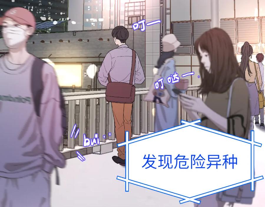 《黏糊糊的你》42章 回家了，但…… 第7页
