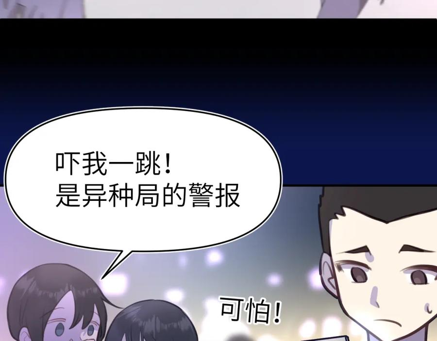 《黏糊糊的你》42章 回家了，但…… 第8页