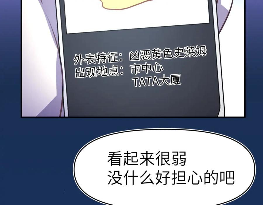 《黏糊糊的你》42章 回家了，但…… 第11页