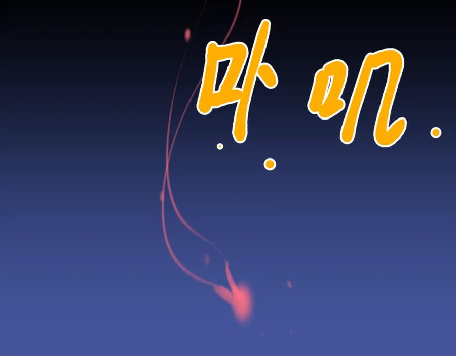 《黏糊糊的你》42章 回家了，但…… 第31页
