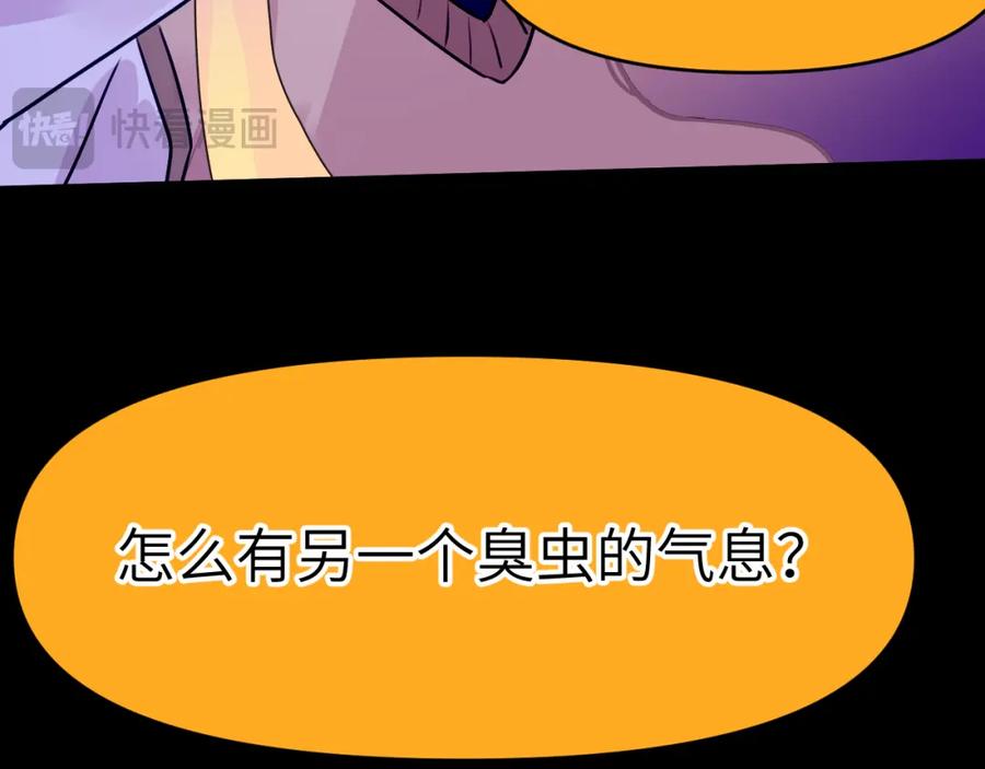 《黏糊糊的你》42章 回家了，但…… 第82页