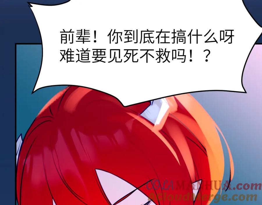 《黏糊糊的你》42章 回家了，但…… 第89页