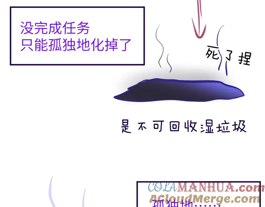 《黏糊糊的你》42章 回家了，但…… 第109页