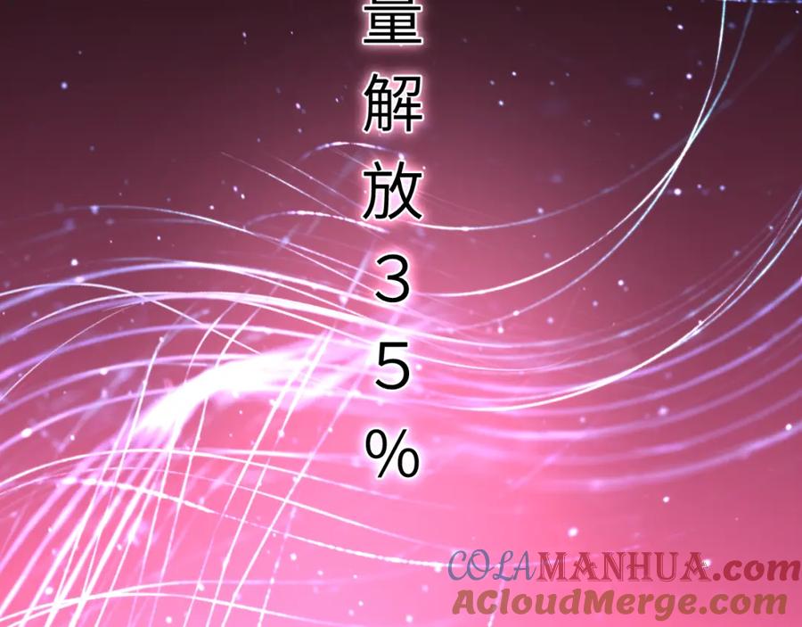 《黏糊糊的你》42章 回家了，但…… 第97页