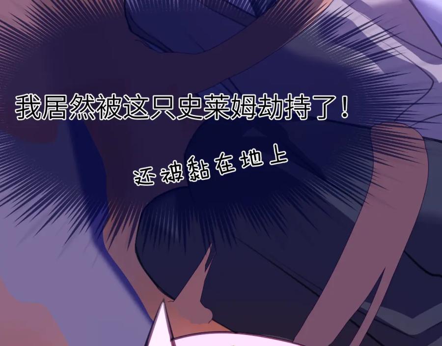 《黏糊糊的你》42章 回家了，但…… 第22页