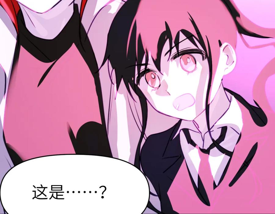 《黏糊糊的你》42章 回家了，但…… 第94页