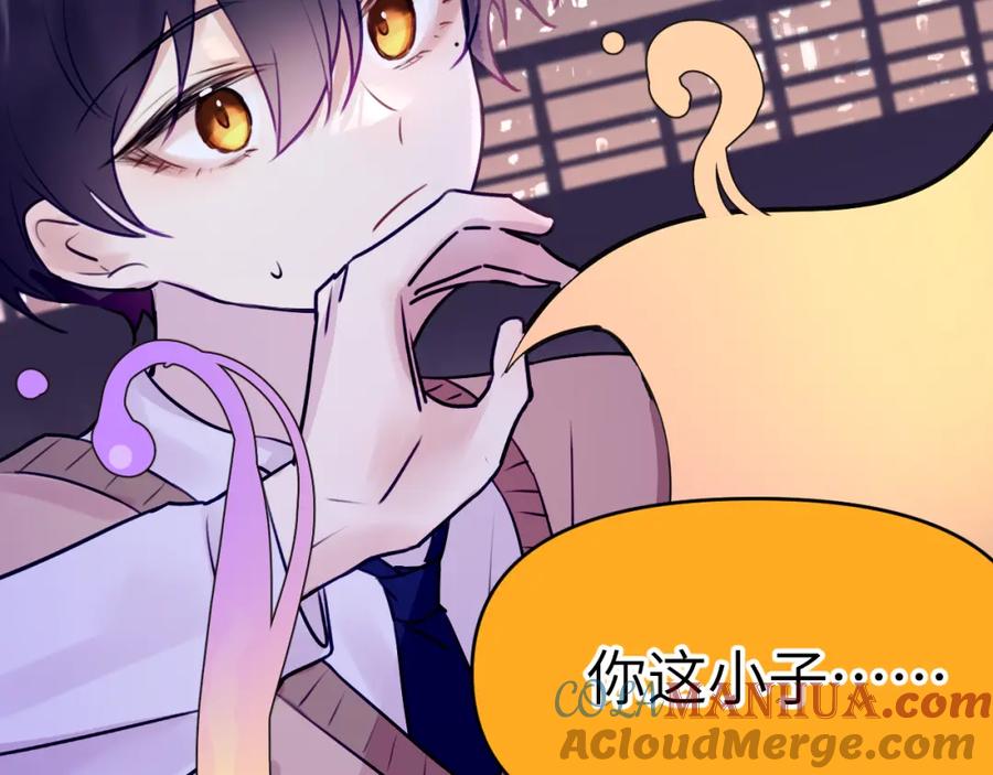 《黏糊糊的你》42章 回家了，但…… 第81页