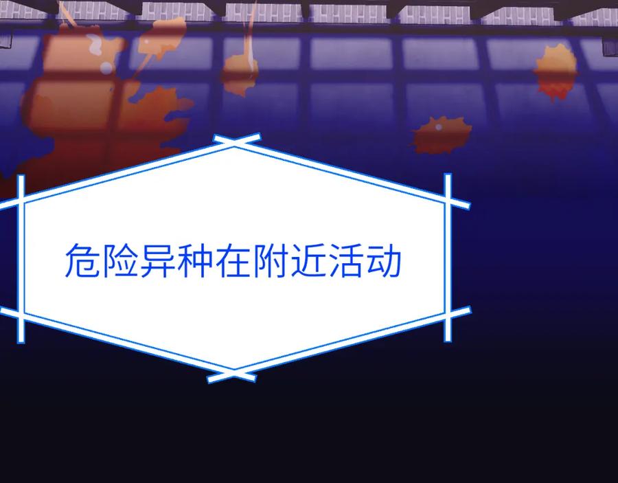 《黏糊糊的你》42章 回家了，但…… 第18页