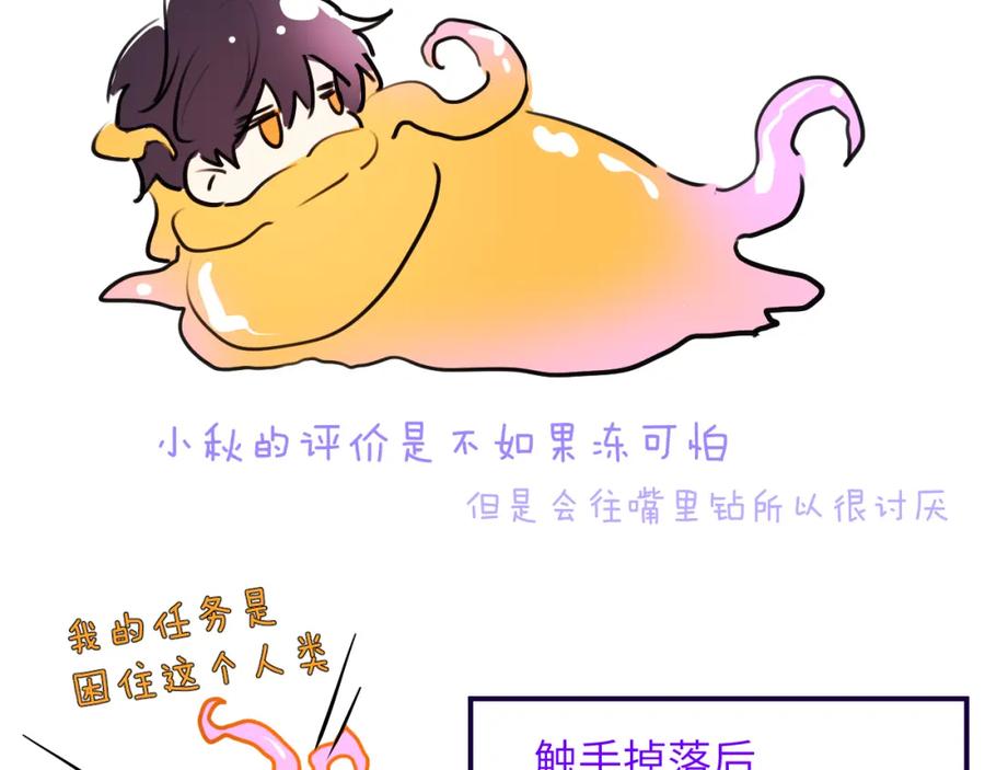《黏糊糊的你》42章 回家了，但…… 第106页