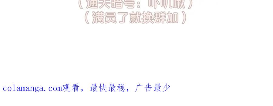 《黏糊糊的你》42章 回家了，但…… 第123页