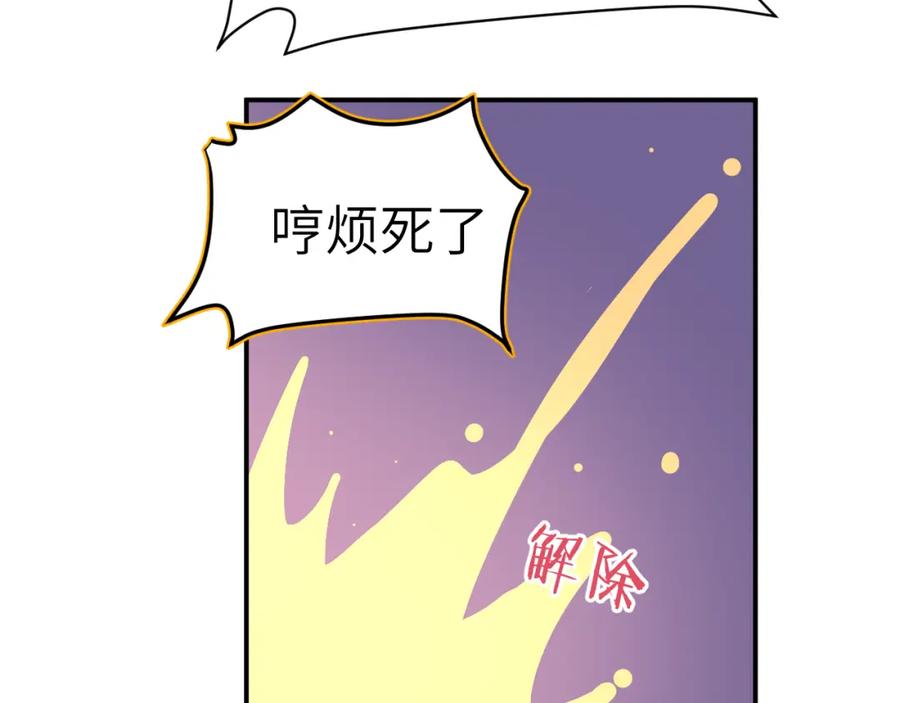 《黏糊糊的你》42章 回家了，但…… 第66页