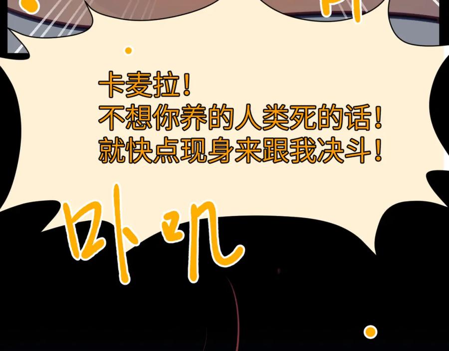 《黏糊糊的你》42章 回家了，但…… 第30页