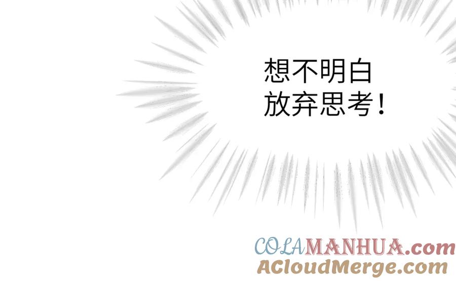 《黏糊糊的你》43章 果冻归来 第89页