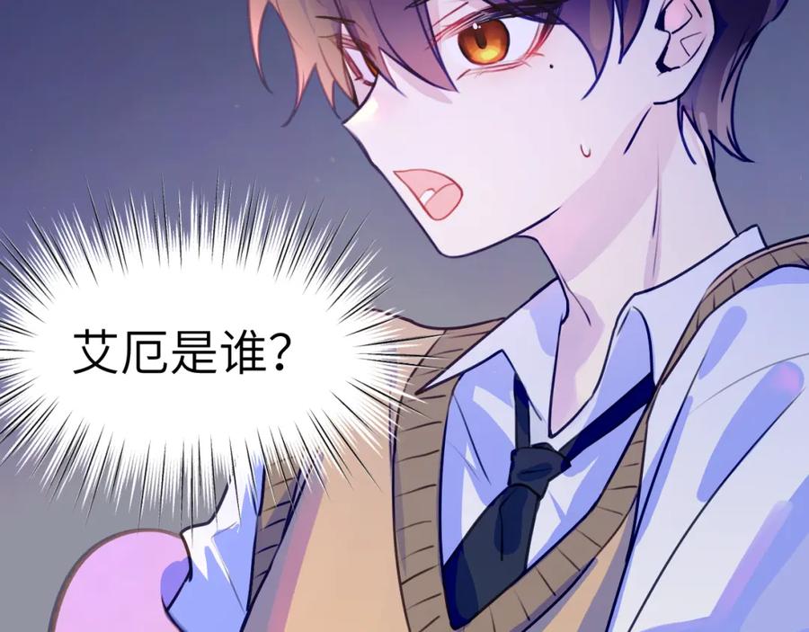 《黏糊糊的你》43章 果冻归来 第12页