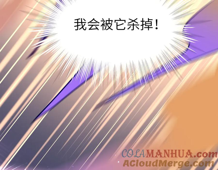 《黏糊糊的你》43章 果冻归来 第45页