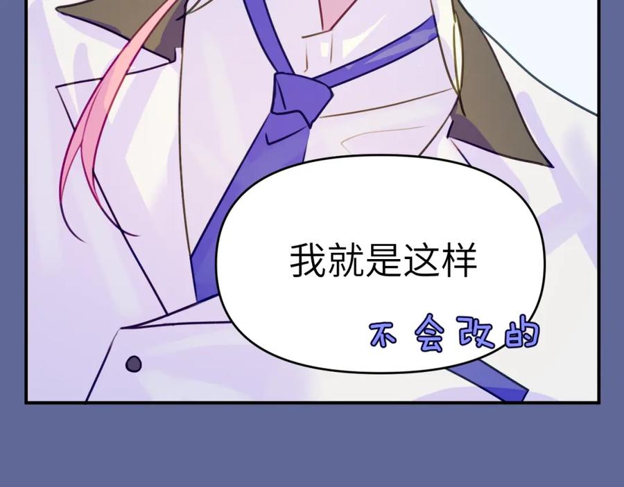 《黏糊糊的你》43章 果冻归来 第72页