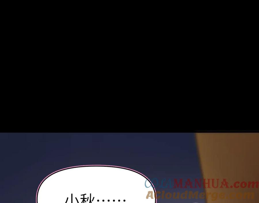 《黏糊糊的你》43章 果冻归来 第61页