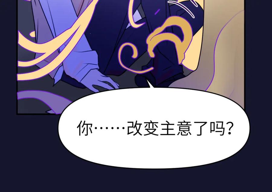 《黏糊糊的你》43章 果冻归来 第34页