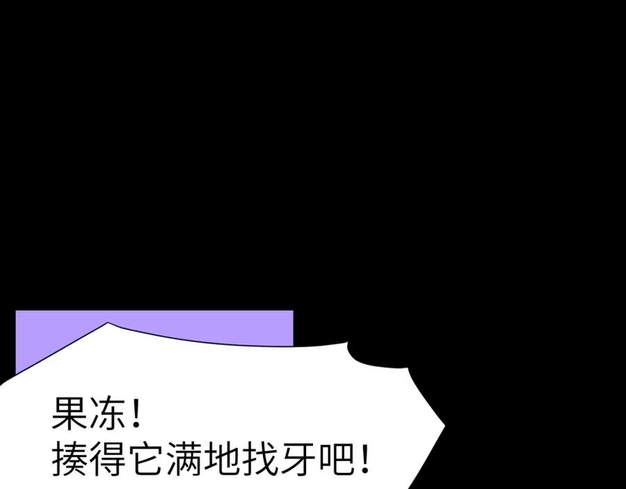 《黏糊糊的你》43章 果冻归来 第108页