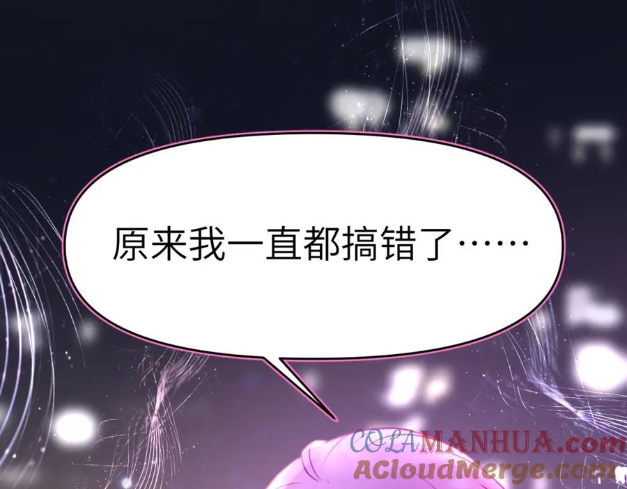 《黏糊糊的你》43章 果冻归来 第65页