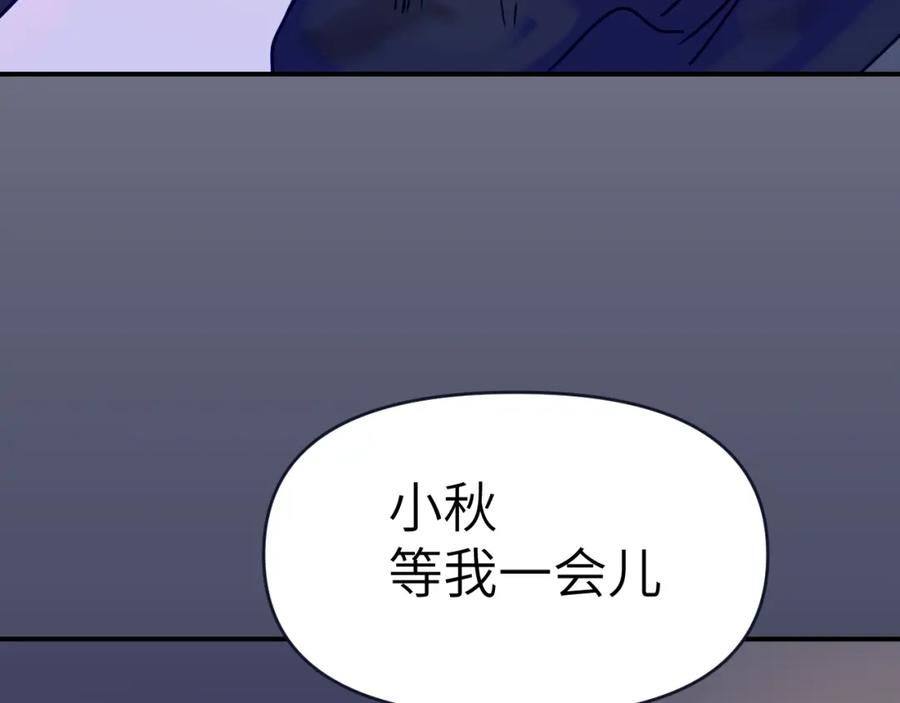 《黏糊糊的你》43章 果冻归来 第96页
