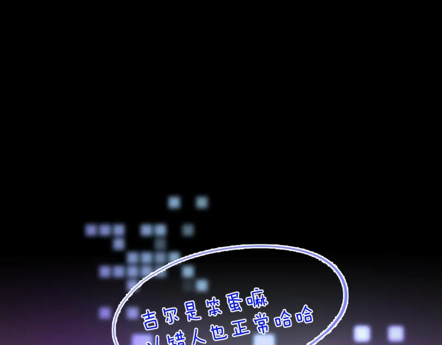 《黏糊糊的你》43章 果冻归来 第118页