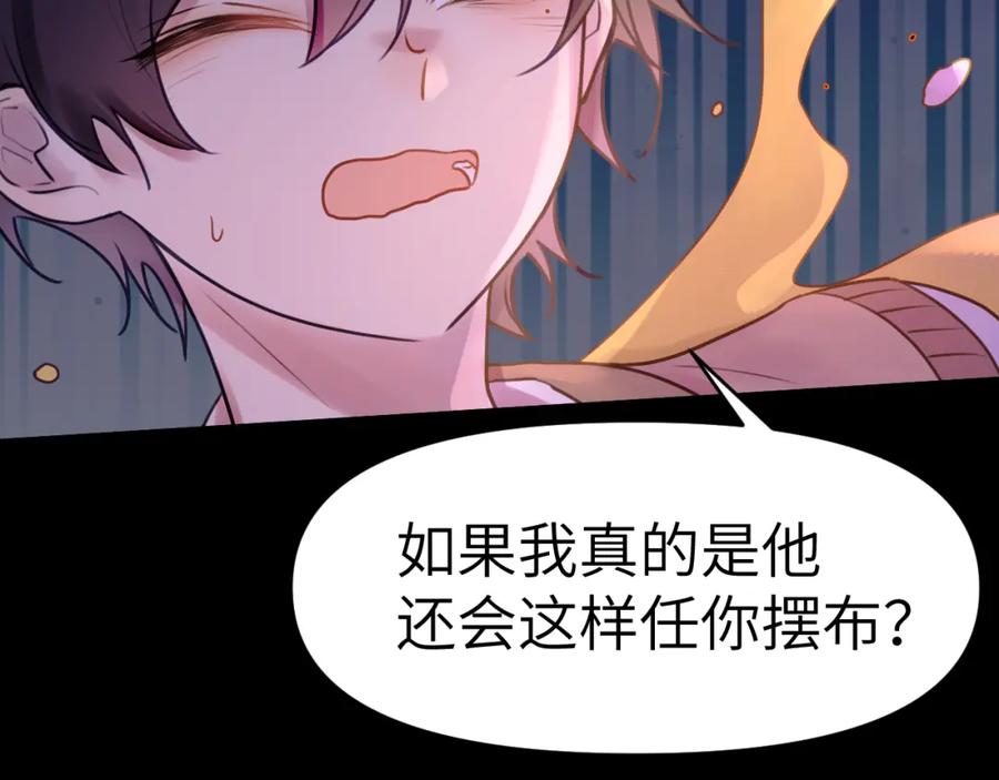 《黏糊糊的你》43章 果冻归来 第19页