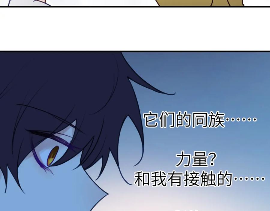 《黏糊糊的你》43章 果冻归来 第28页