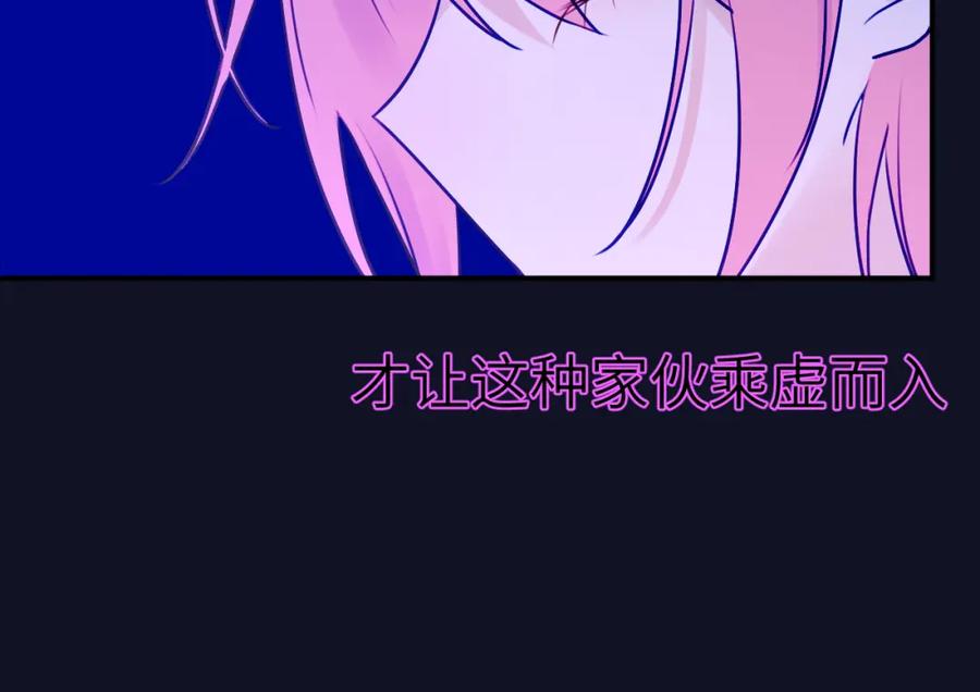 《黏糊糊的你》43章 果冻归来 第103页