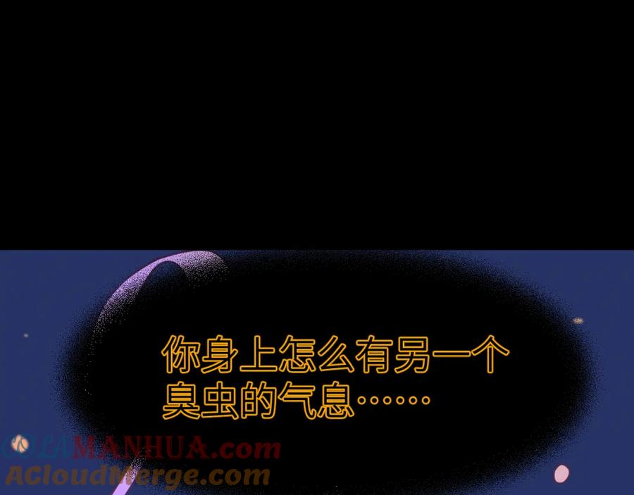 《黏糊糊的你》43章 果冻归来 第5页