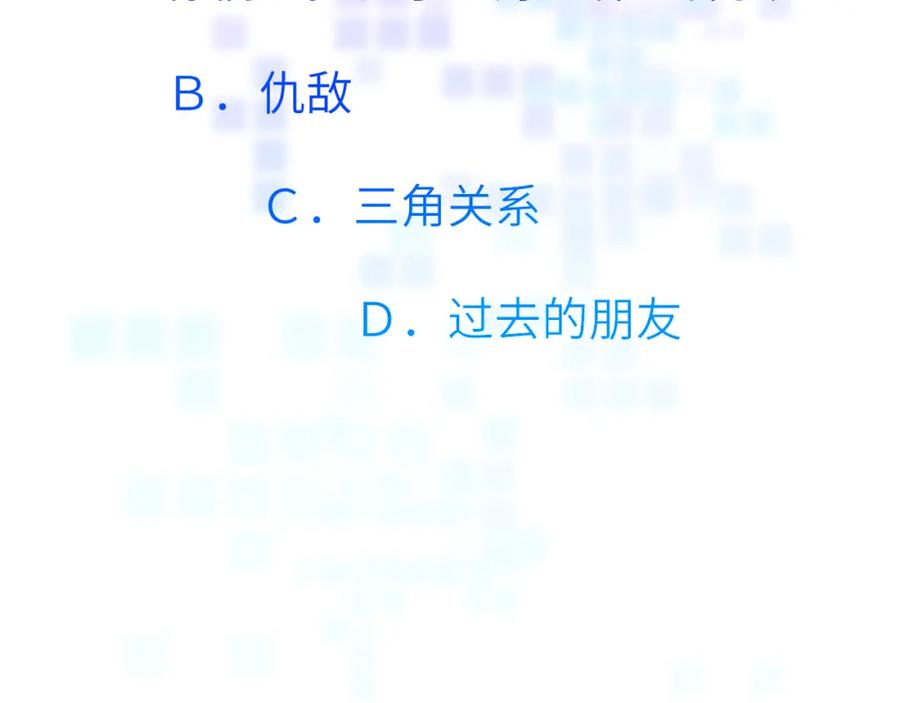 《黏糊糊的你》43章 果冻归来 第120页
