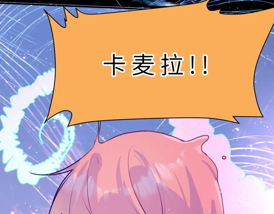 《黏糊糊的你》43章 果冻归来 第55页