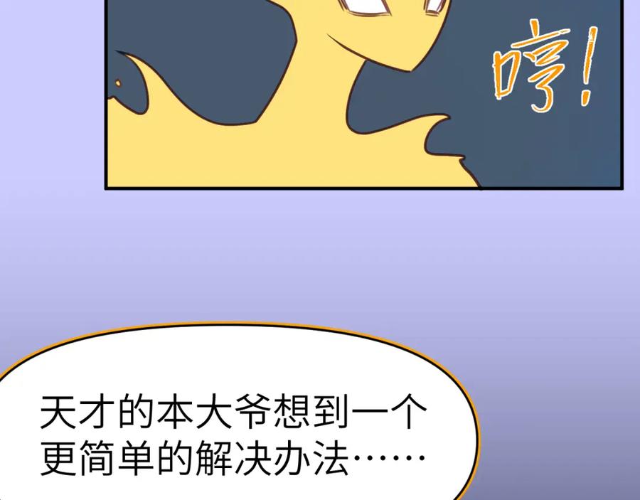 《黏糊糊的你》43章 果冻归来 第32页