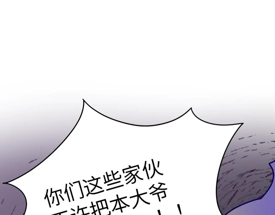 《黏糊糊的你》43章 果冻归来 第90页