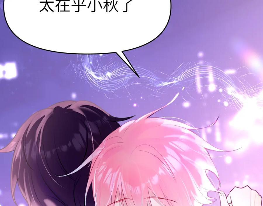 《黏糊糊的你》43章 果冻归来 第80页