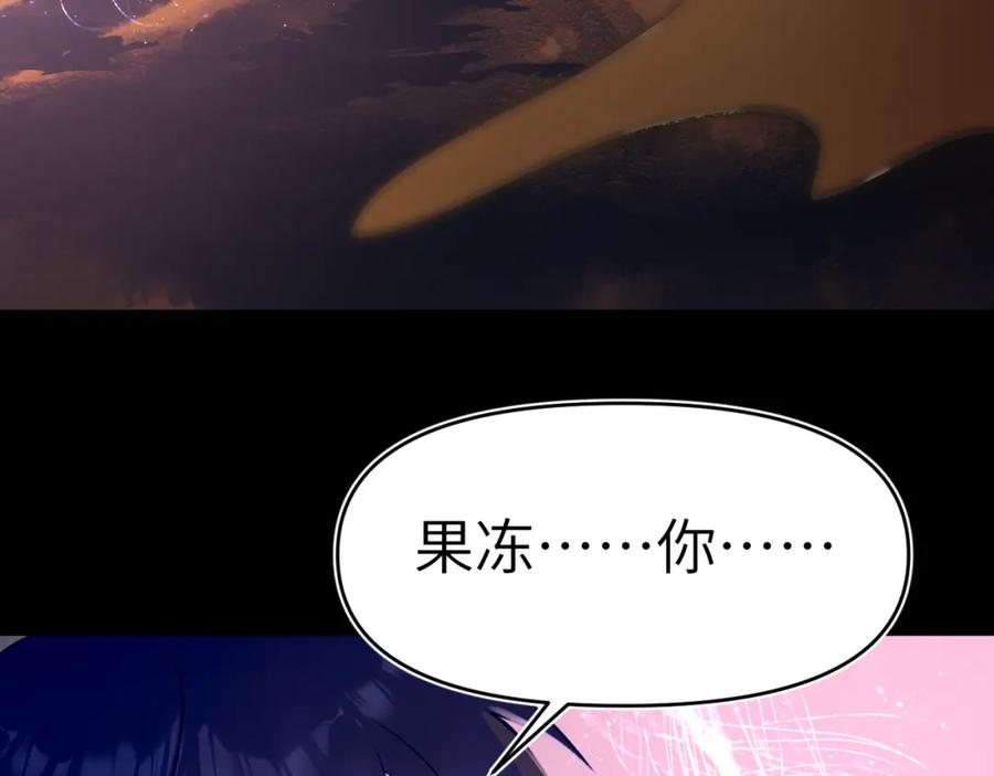 《黏糊糊的你》43章 果冻归来 第63页