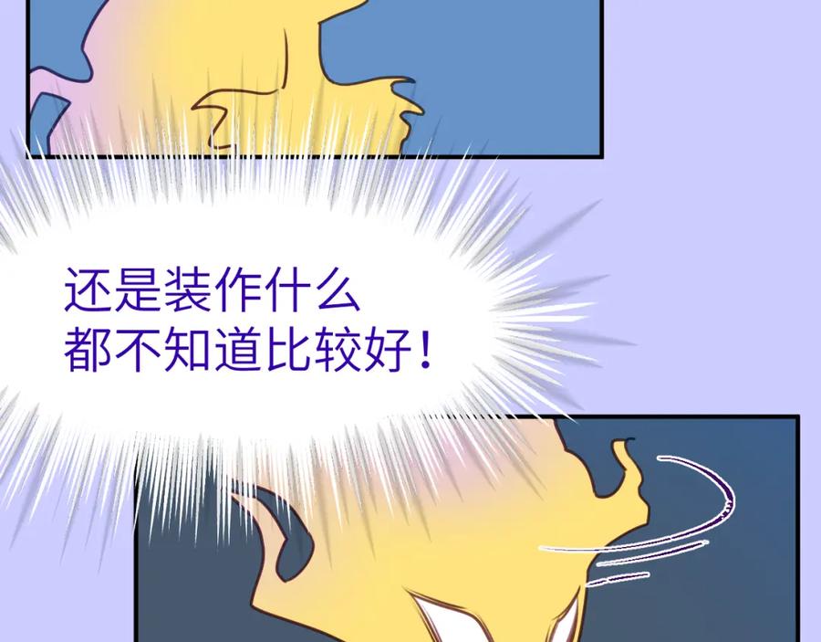 《黏糊糊的你》43章 果冻归来 第31页