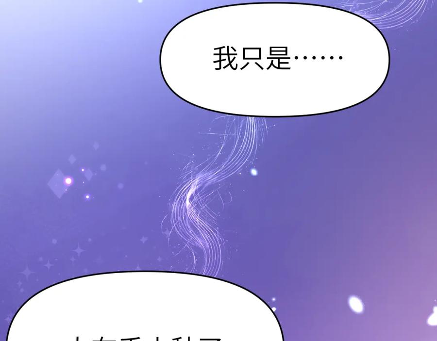 《黏糊糊的你》43章 果冻归来 第79页