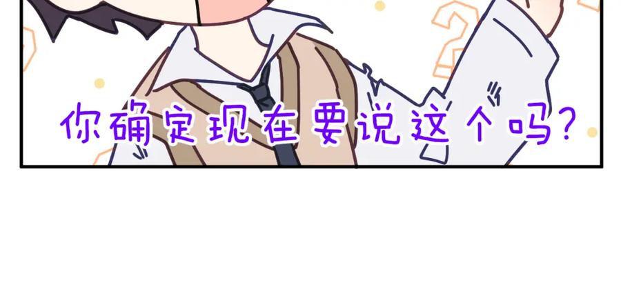 《黏糊糊的你》43章 果冻归来 第75页