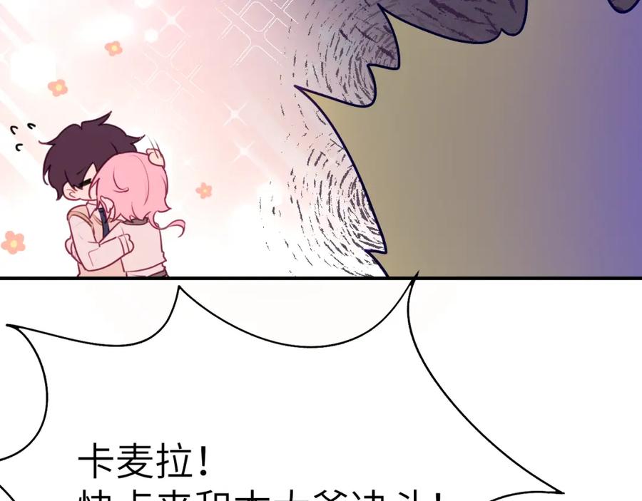 《黏糊糊的你》43章 果冻归来 第92页