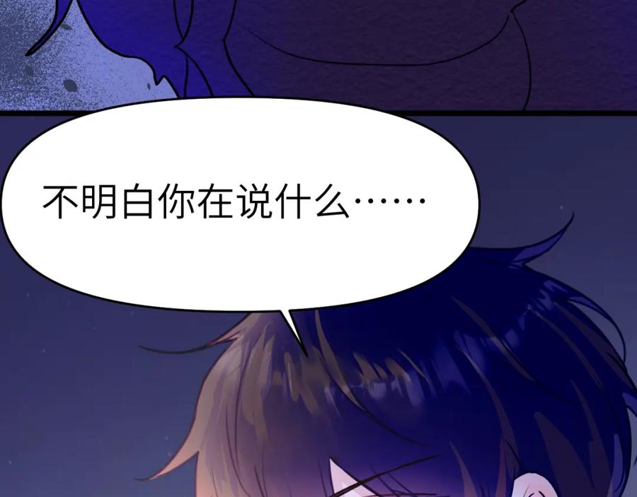 《黏糊糊的你》43章 果冻归来 第11页
