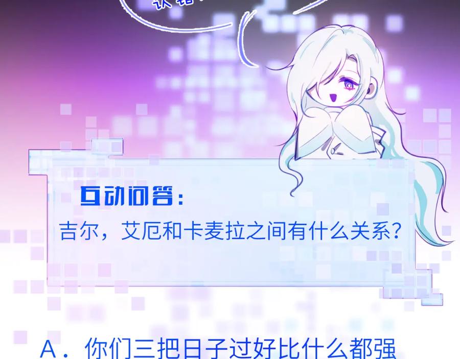 《黏糊糊的你》43章 果冻归来 第119页
