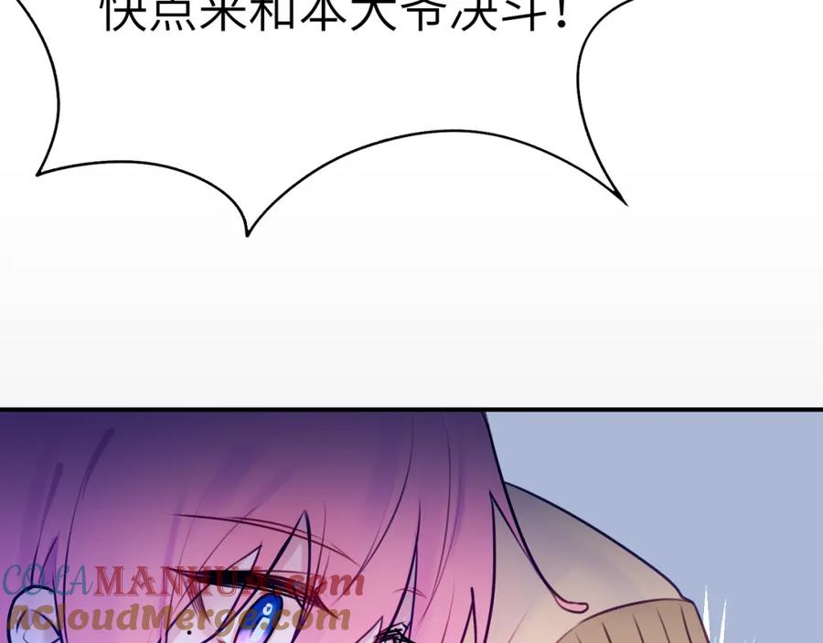《黏糊糊的你》43章 果冻归来 第93页