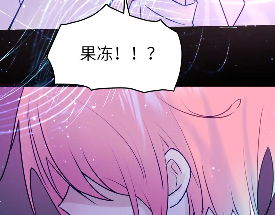 《黏糊糊的你》43章 果冻归来 第58页