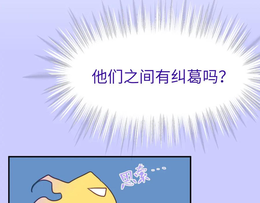《黏糊糊的你》43章 果冻归来 第30页